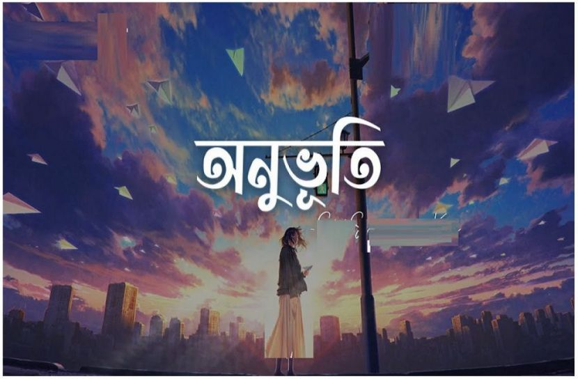 ছবি : সংগৃহিত