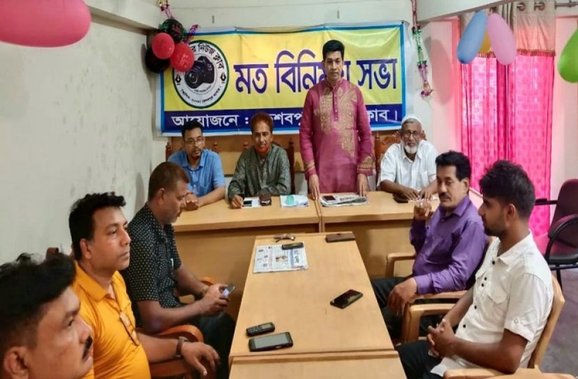 কেশবপুর নিউজ ক্লাবের মতবিনিময় সভা