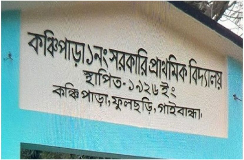 ছবি : সংগৃহিত