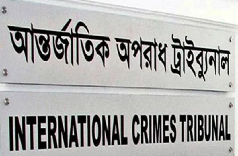 মানবতাবিরোধী অপরাধে ৪ জনের ফাঁসি