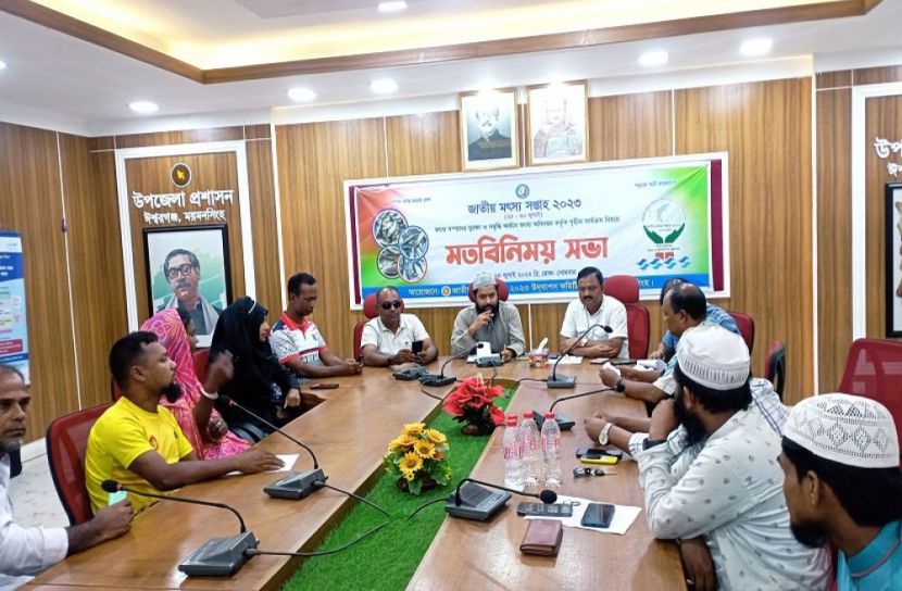 মৎস্য সপ্তাহ উপলক্ষে মতবিনিময় সভা