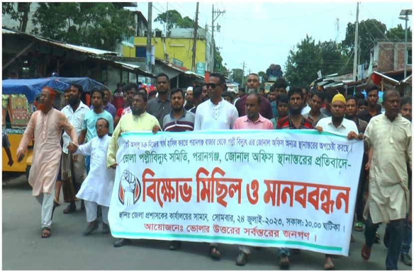 ছবি : সংগৃহিত