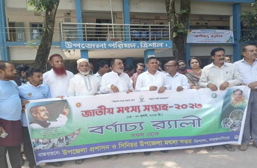 ত্রিশালে জাতীয় মৎস্য সপ্তাহের উদ্বোধন