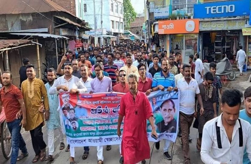 স্বেচ্ছাসেবক লীগের প্রতিষ্ঠা বার্ষিকী পালিত