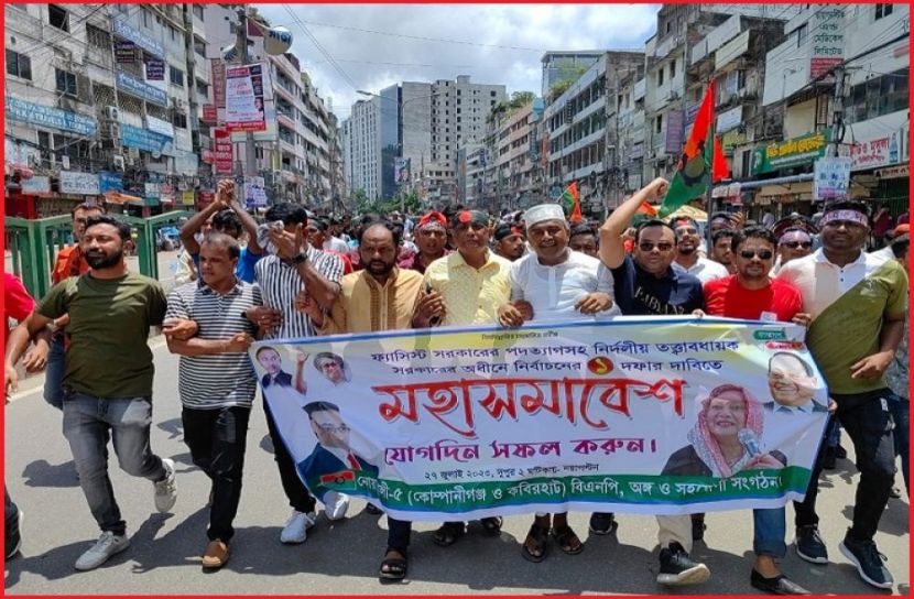 ছবি : সংগৃহিত