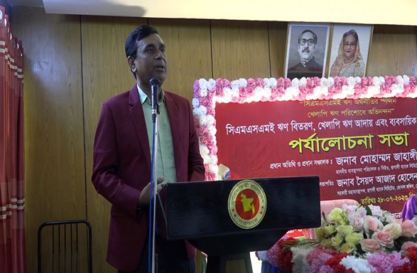 ভোলায় রূপালী ব্যাংকের পর্যালোচনা সভা