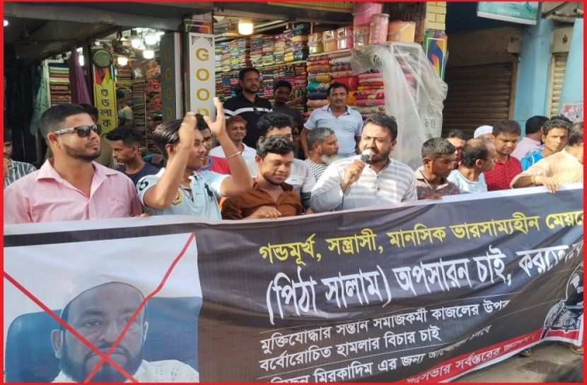 ছবি : সংগৃহিত