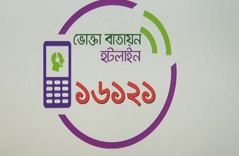 ছবি-সংগৃহীত