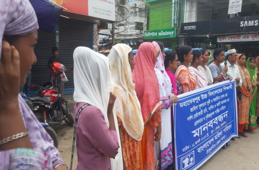শ্লীলতাহানির চেষ্টাকারীদের শাস্তির দাবি