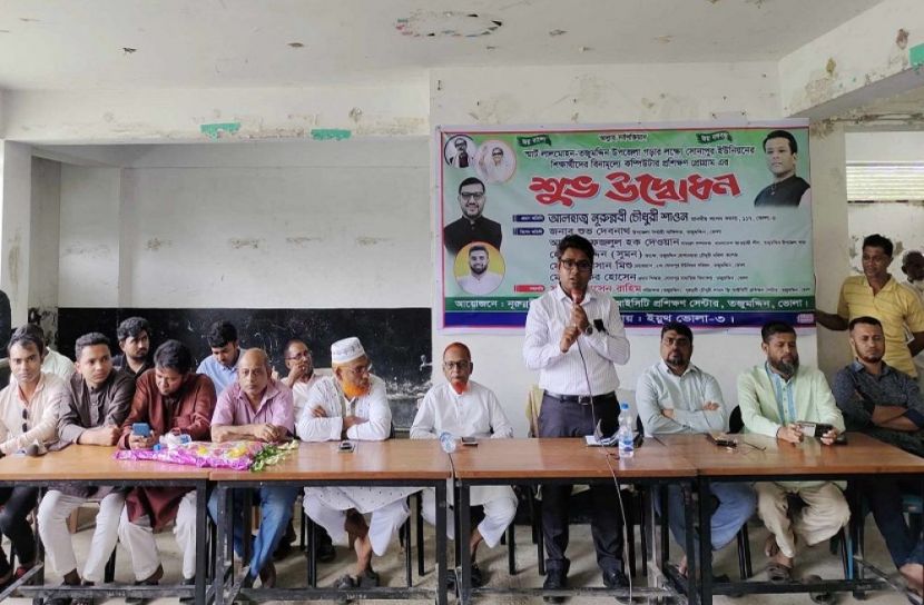 তজুমদ্দিনে ফ্রি কম্পিউটার প্রশিক্ষণ