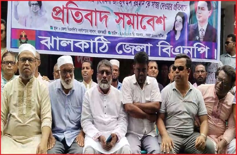 ছবি : সংগৃহিত