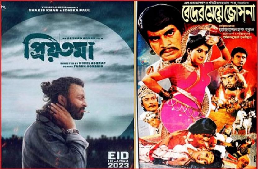 ছবি : সংগৃহিত