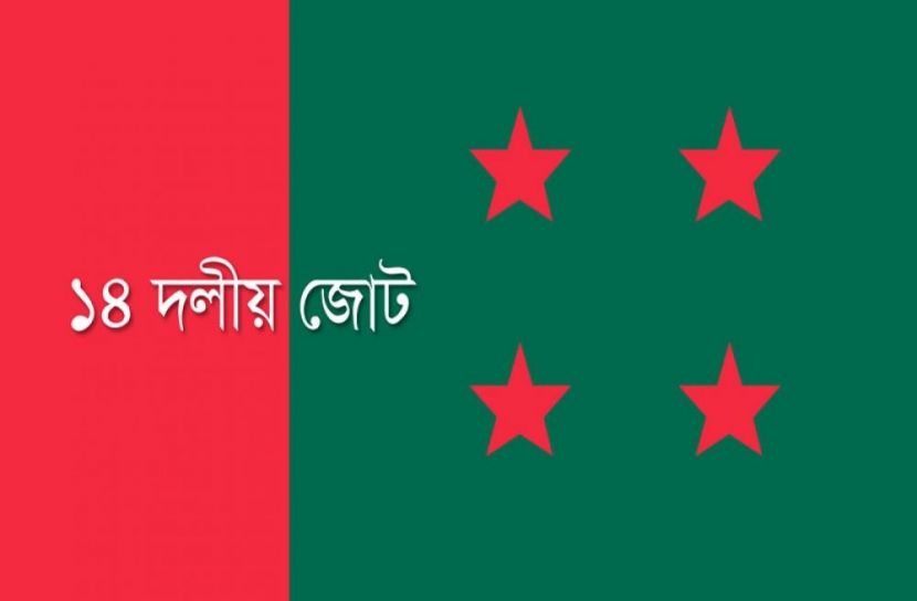 ছবি-সংগৃহীত
