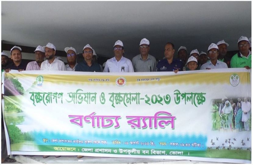ছবি : সংগৃহিত