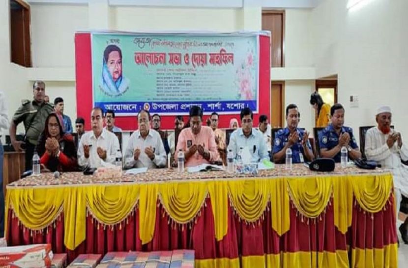 শার্শায় বঙ্গমাতার জন্মবার্ষিকী পালিত