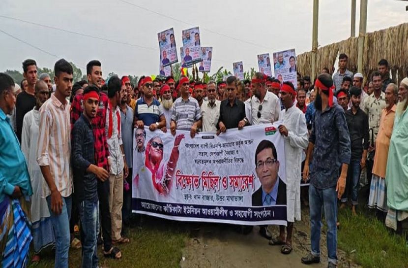 কাঁচিকাটায় আগুন সন্ত্রাসের প্রতিবাদে সমাবেশ 