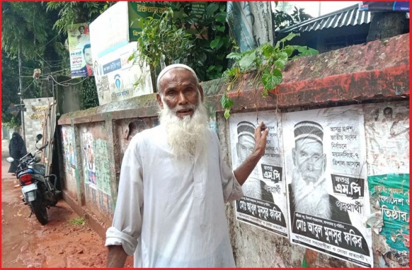 ছবি : সংগৃহিত