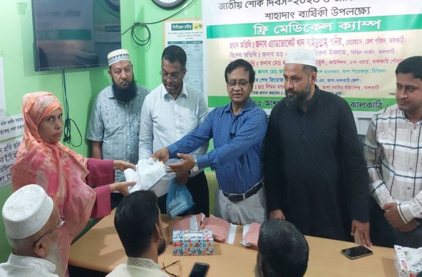 ঝালকাঠিতে ফ্রি মেডিকেল ক্যাম্প অনুষ্ঠিত