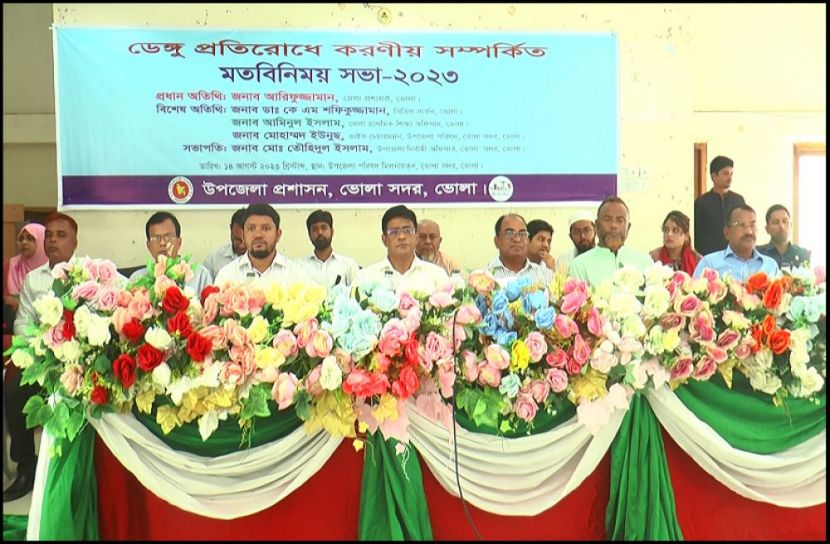 ছবি : সংগৃহিত