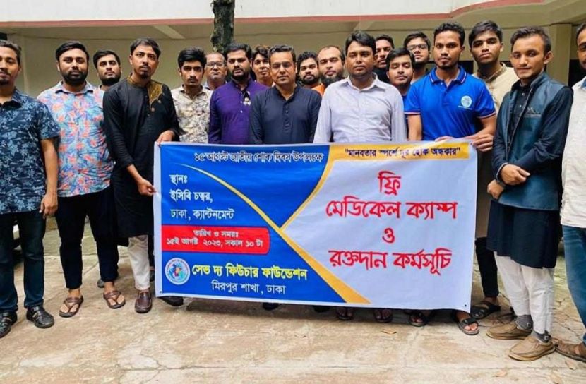 সেভ দ্য ফিউচার ফাউন্ডেশন এর উদ্যোগে শোক দিবস পালিত