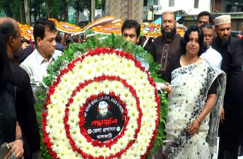 ঝালকাঠিতে জাতীয় শোক দিবস পালিত