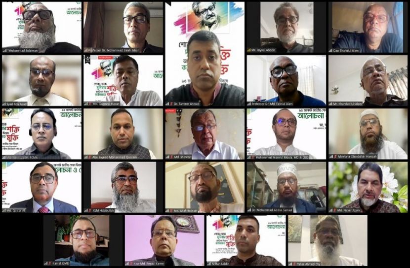 ইসলামী ব্যাংকের আলোচনা সভা