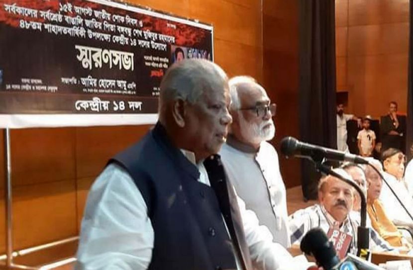 জনসমর্থন নির্বাচনে এসে প্রমাণ করুন