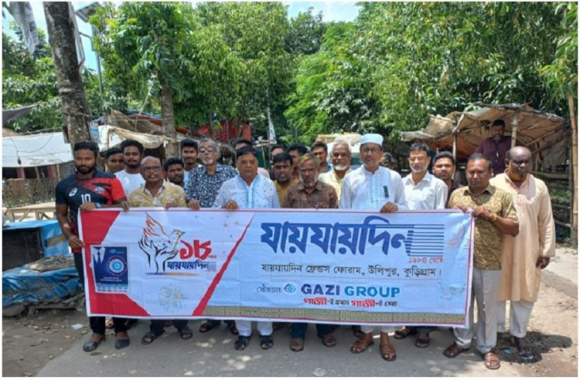ছবি : সংগৃহিত