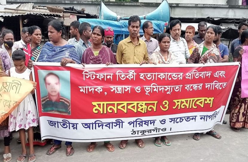 ঠাকুরগাঁওয়ে আদিবাসী হত্যার প্রতিবাদে মানববন্ধন