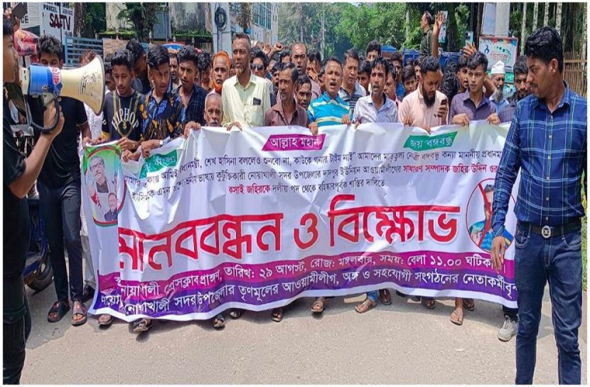 ছবি : সংগৃহিত