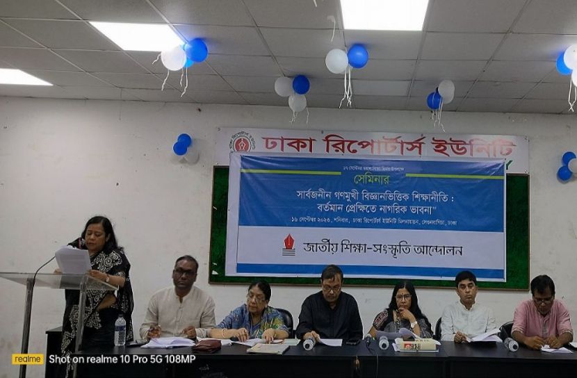 ছবি-সংগৃহীত