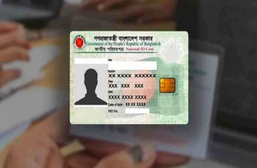 ফাইল ছবি