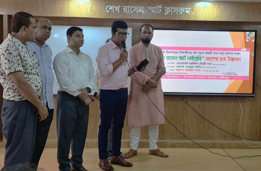 রায়পুরে শেখ রাসেল স্মার্ট লাইব্রেরি উদ্বোধন