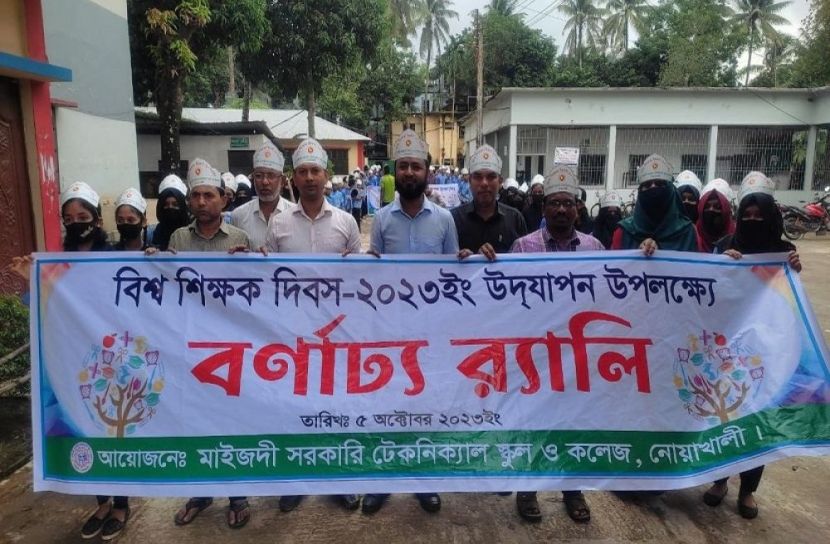 নোয়াখালীতে বিশ্ব শিক্ষক দিবস পাালিত