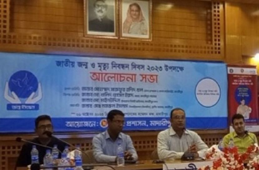 মাদারীপুরে জন্ম ও মৃত্যু নিবন্ধন দিবস পালিত