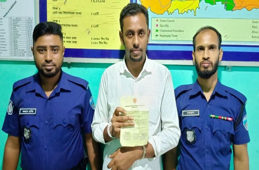ছবি: সংগৃহীত