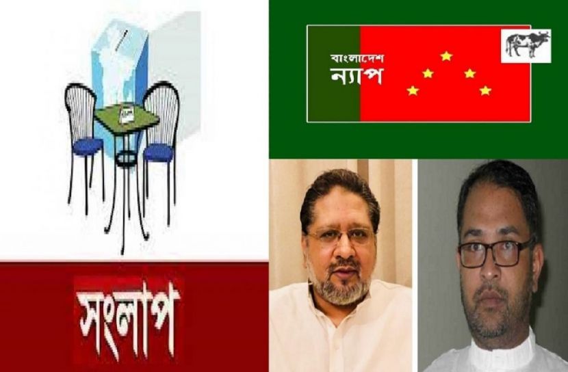 সংকট নিরসনে প্রয়োজন সংলাপ