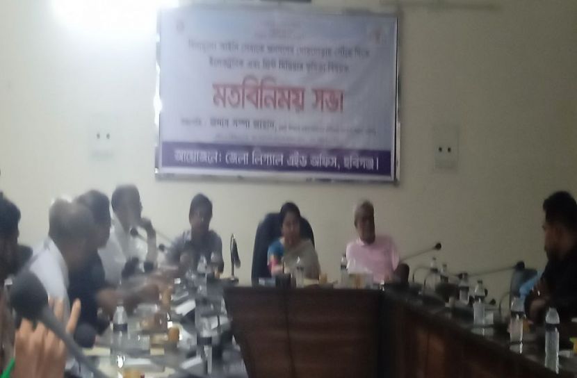 হবিগঞ্জে লিগ্যাল এইডের মতবিনিময় সভা