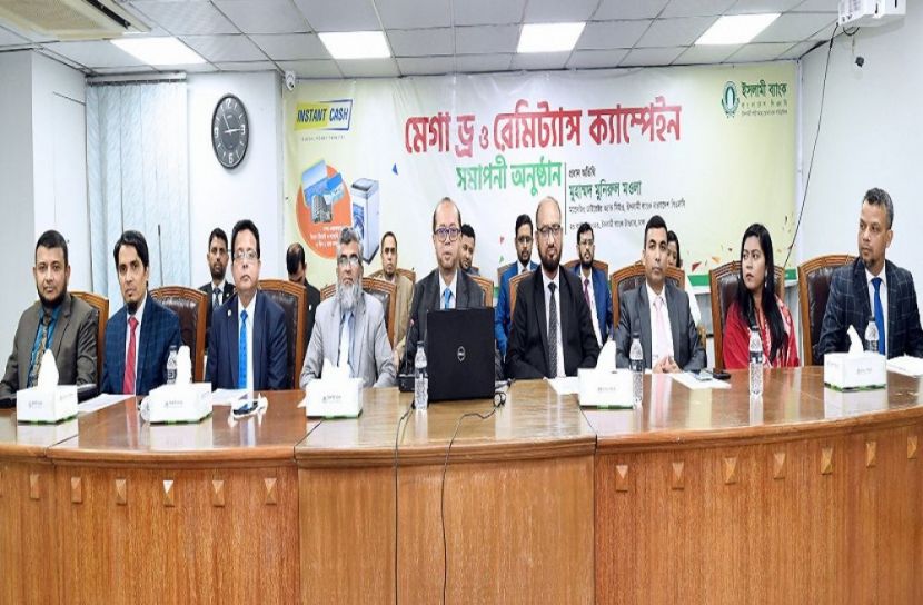 ইসলামী ব্যাংকের রেমিট্যান্স ক্যাম্পেইনের সমাপনী অনুষ্ঠিত