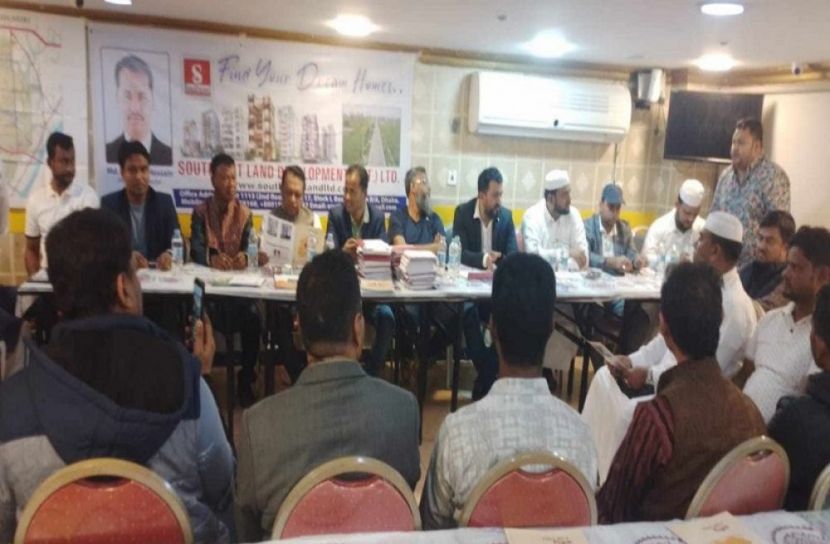 কাতারে সাউথইস্ট ল্যান্ডস ডেভেলাপ কোম্পানীর সভা