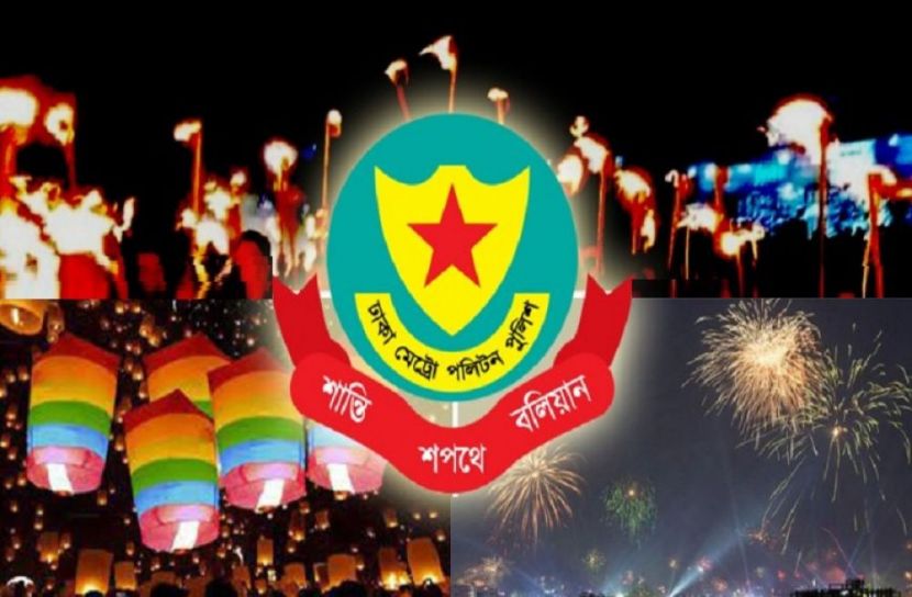 ছবি : সংগৃহিত