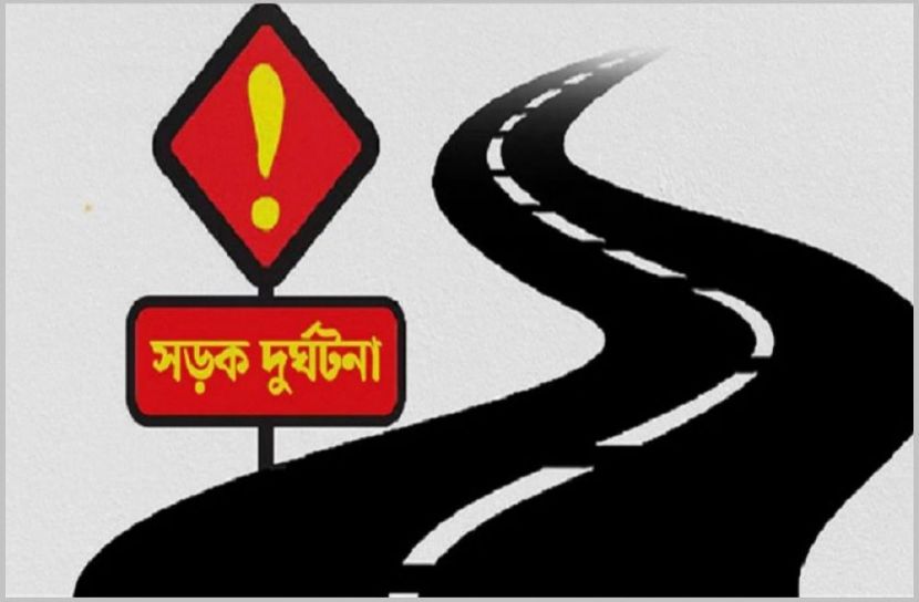 ছবি : সংগৃহিত