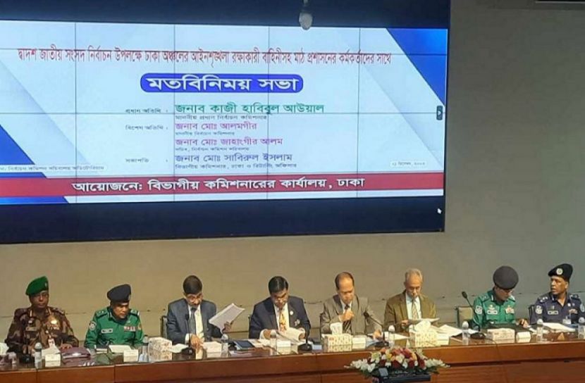 ছবি: সংগৃহীত