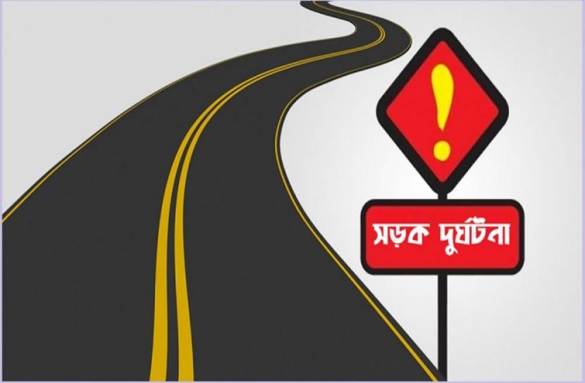 ছবি : সংগৃহিত