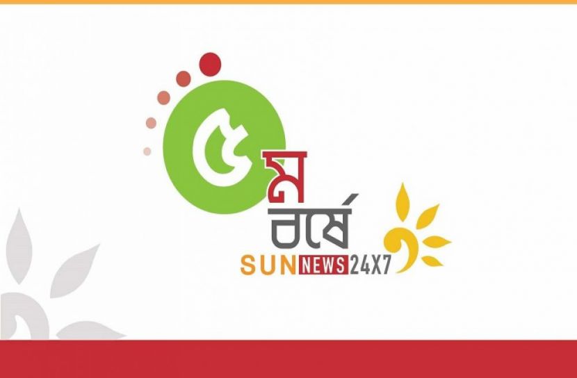 সান নিউজের ৫ম বর্ষে পদার্পণ
