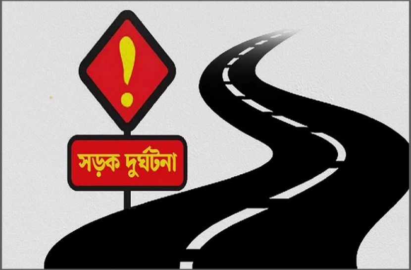 ছবি : সংগৃহিত