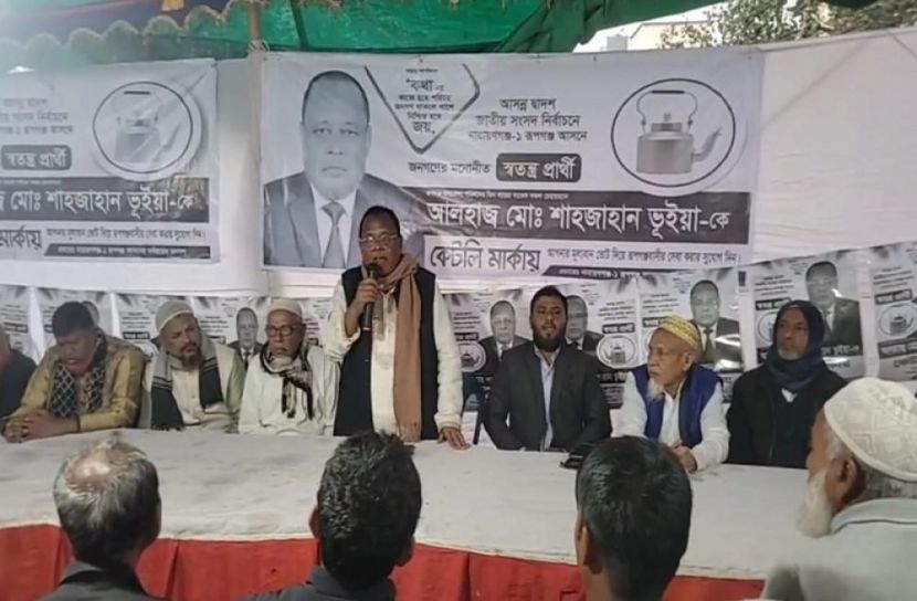 সংগৃহীত ছবি