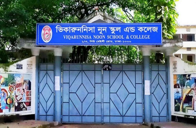 ভিকারুননিসার শাখাপ্রধান বরখাস্ত