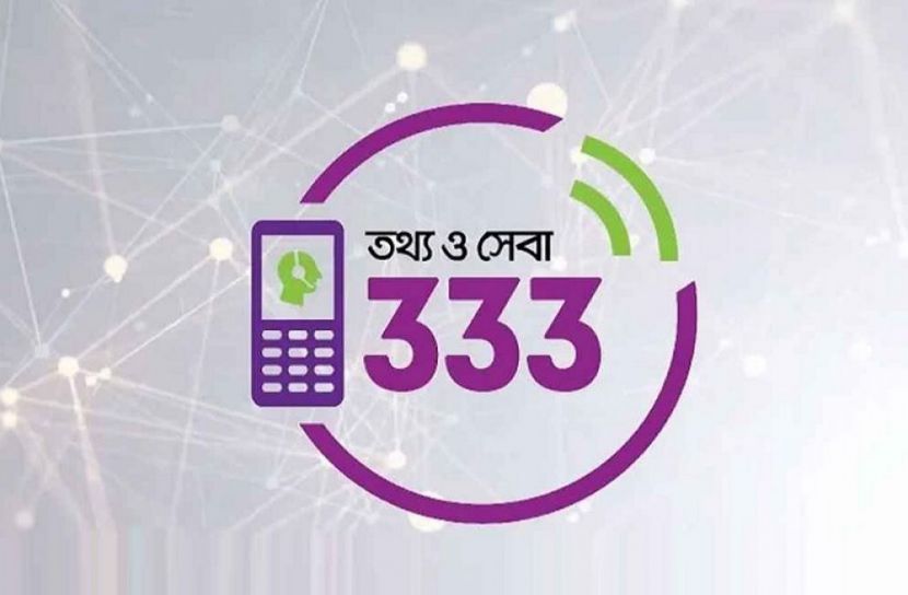 ফাইল ফটো