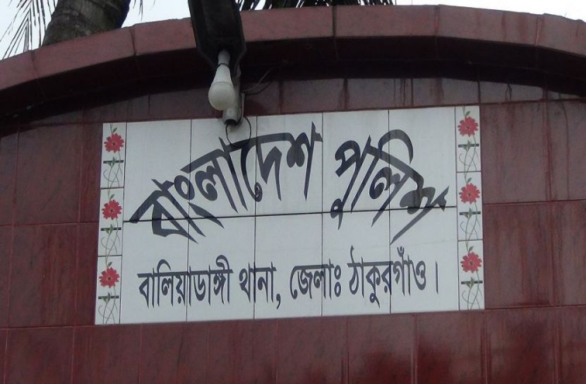 ছবি: সংগৃহীত